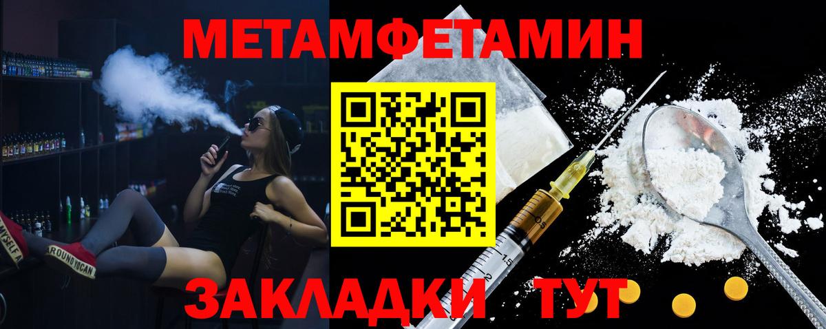 Амфетамин Premium Армавир