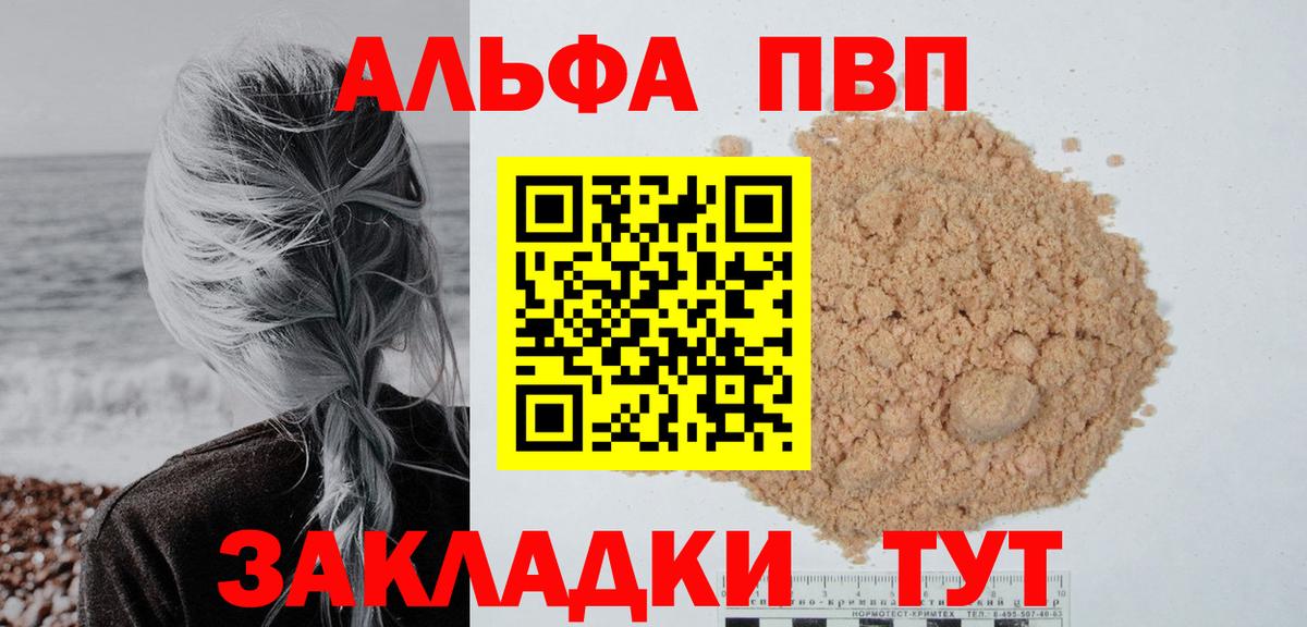 APVP мука Армавир