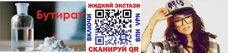 Бутират оксана  купить наркотики сайты  Армавир 
