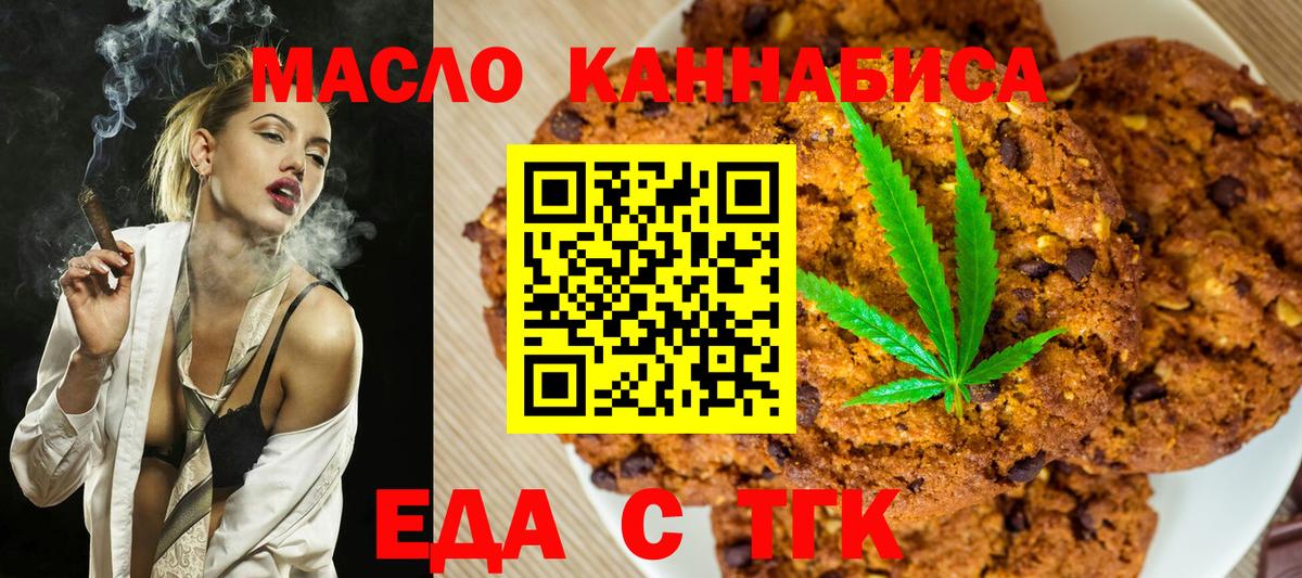 Cannafood марихуана  Вход с VPN  Армавир 