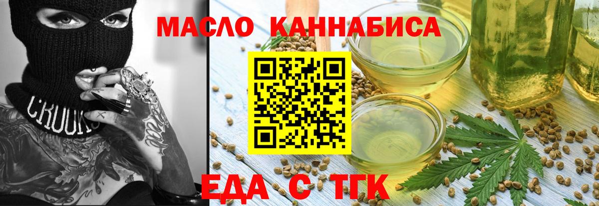 Печенье с ТГК марихуана  Армавир 