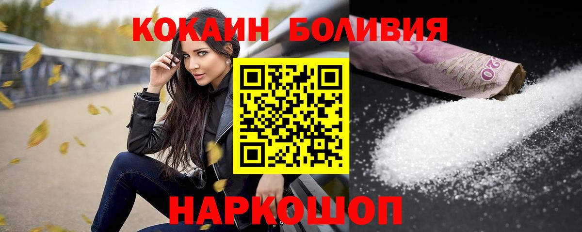 Армавир  КОКАИН  Cocaine FishScale  Вход с VPN  COCAIN 98% 