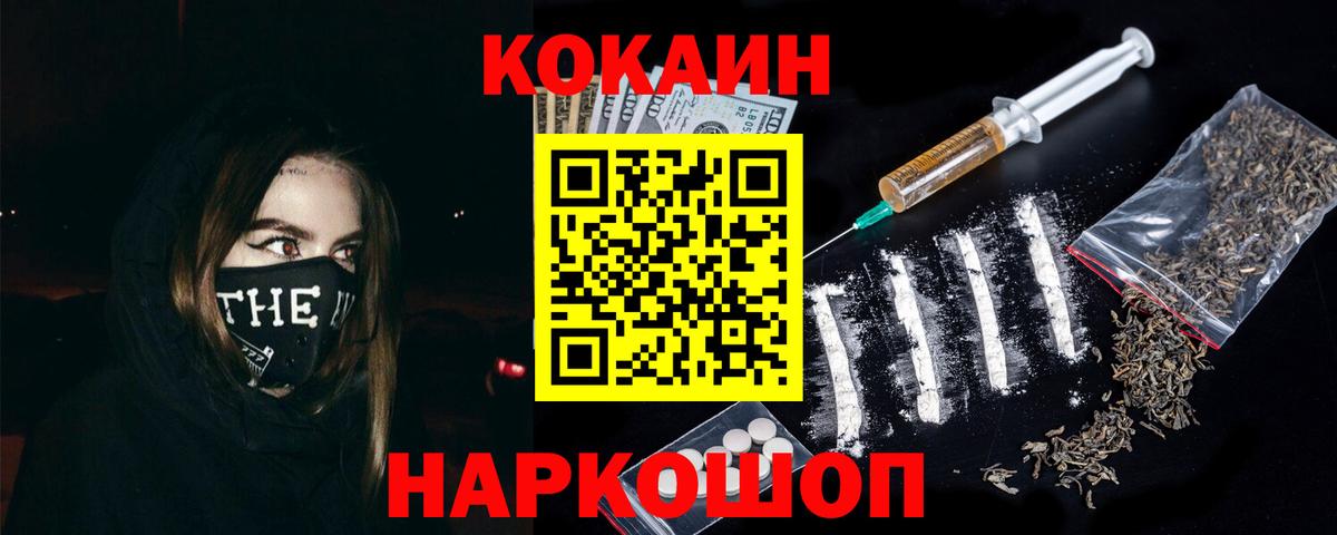 Кокаин 98% Армавир