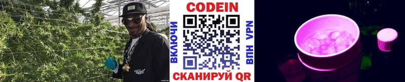 OMG вход  Армавир  Codein Purple Drank 