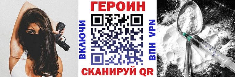 ГЕРОИН хмурый  Армавир 