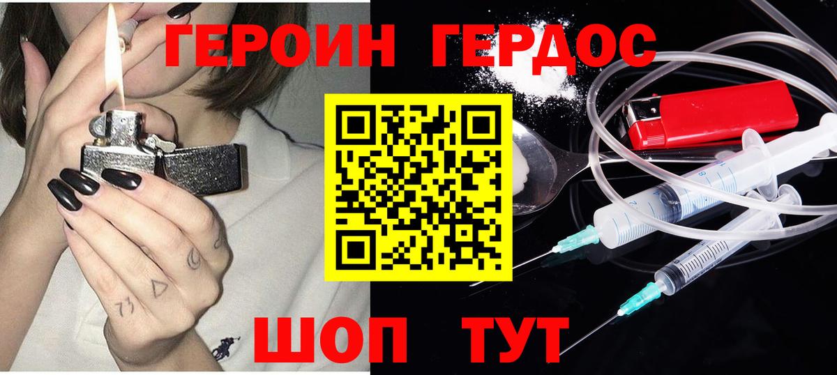 Героин VHQ  ГЕРОИН  Армавир 