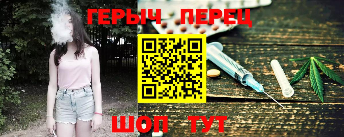 Армавир  Героин герыч  Вход с VPN 