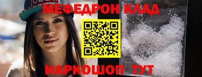 меф Кунгур