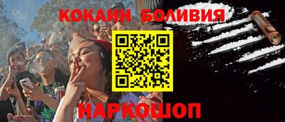 кокаин перу Балахна