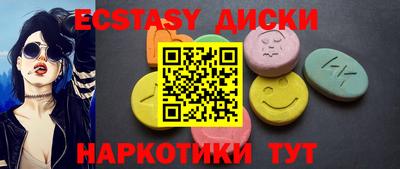 ECSTASY Балаково