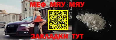меф Кунгур