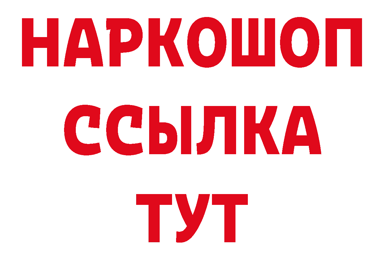 ГАШ убойный как войти площадка кракен Армавир