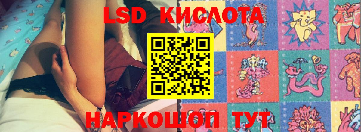 Лсд 25 экстази кислота  LSD-25 экстази кислота  Вход с VPN  Армавир 