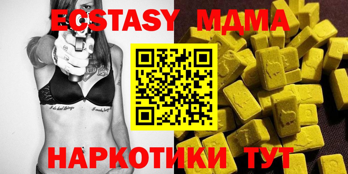 Армавир  МДМА Molly  MDMA  Вход с VPN  MDMA VHQ 