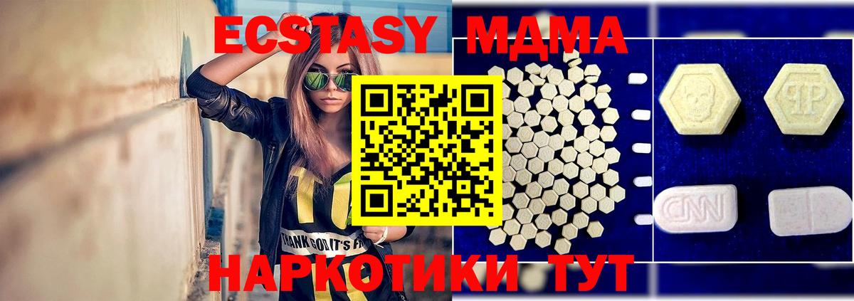 МДМА молли  MDMA  МДМА кристаллы  Армавир 
