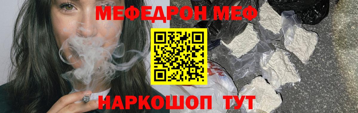 МЯУ-МЯУ мяу мяу  Меф  МЯУ-МЯУ  Меф 4 MMC  Армавир 