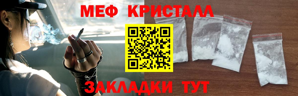 Меф мяу мяу мука Армавир