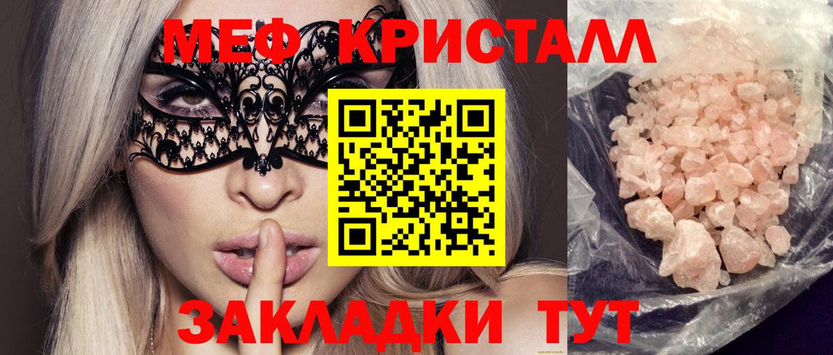 МЯУ-МЯУ мяу мяу  МЕФ  Армавир  Вход с VPN  Мефедрон 