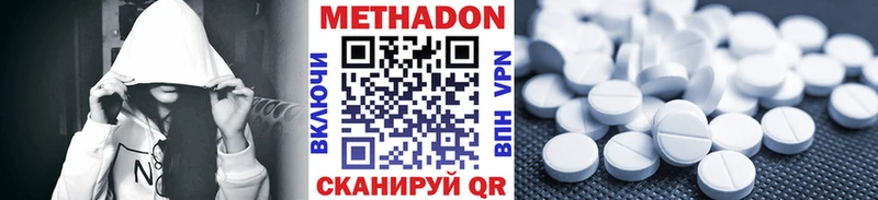 МЕТАДОН methadone купить сайты Армавир