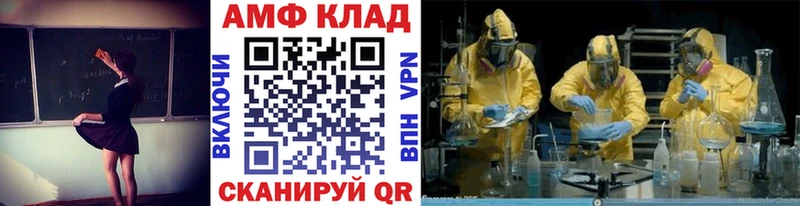 МЕТАМФЕТАМИН мет  Армавир 
