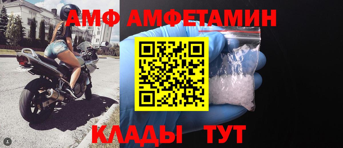 Армавир  МЕТАМФЕТАМИН витя  Вход с VPN 