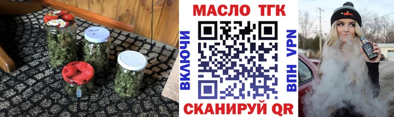 ТГК вейп с тгк  Армавир 